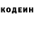 Codein напиток Lean (лин) lytys