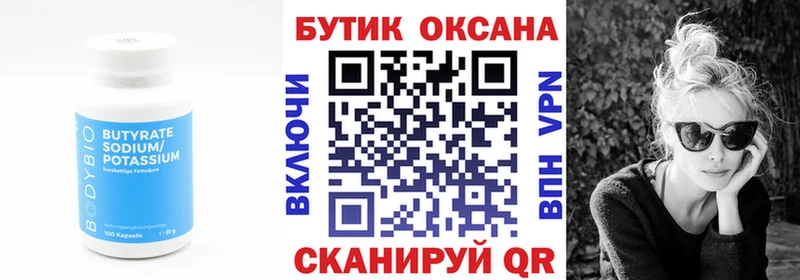 БУТИРАТ оксибутират Карабаш