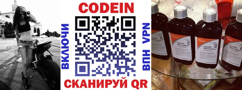 Кодеиновый сироп Lean Purple Drank  Карабаш 