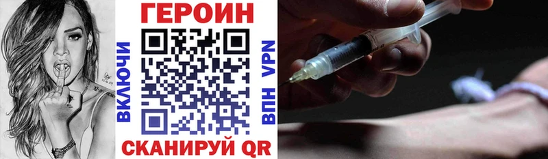 ГЕРОИН Heroin  Карабаш 